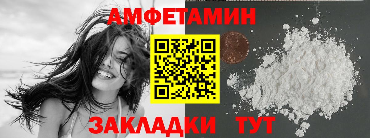 АМФЕТАМИН Premium Барабинск