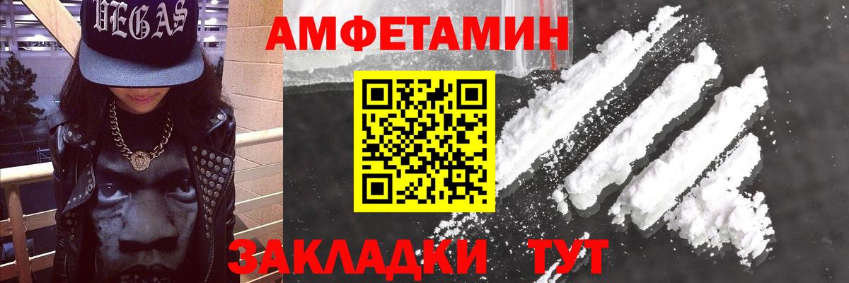 Amphetamine  Амфетамин Розовый  ОМГ ОМГ ссылка  Барабинск  Амфетамин  Вход с VPN 