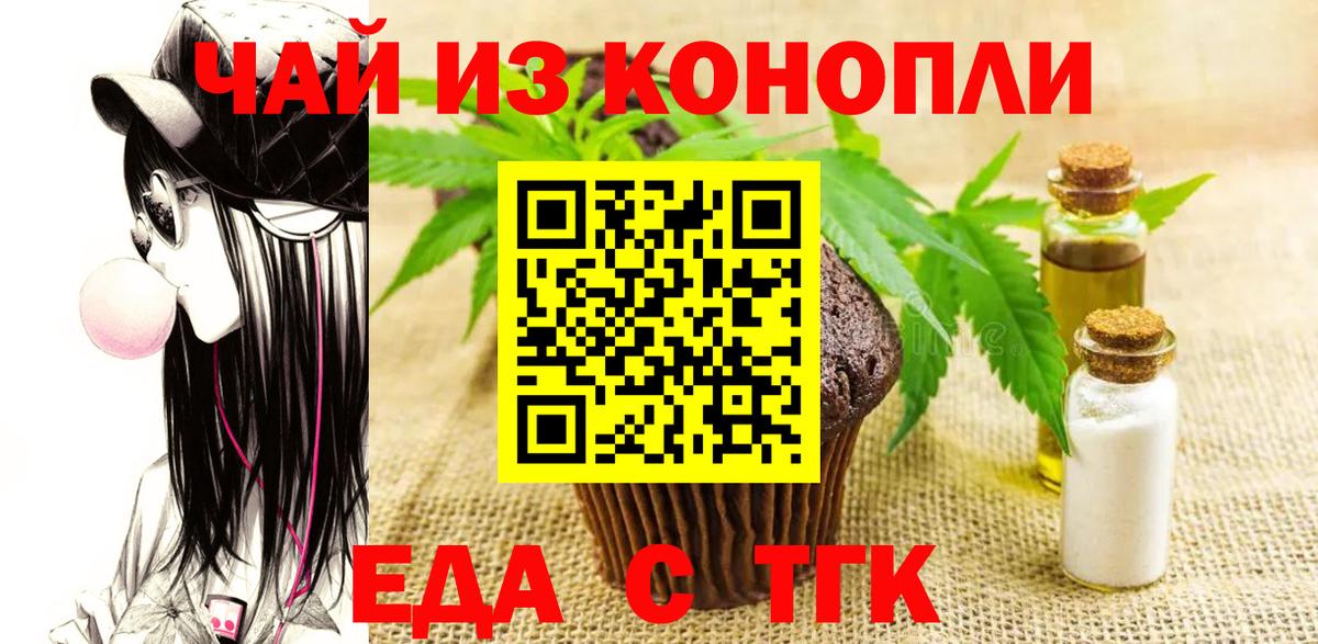 Барабинск  Canna-Cookies марихуана  Вход с VPN 