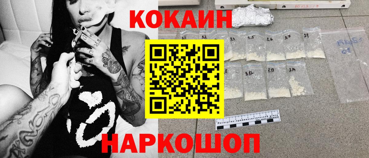 Cocaine 99% Барабинск