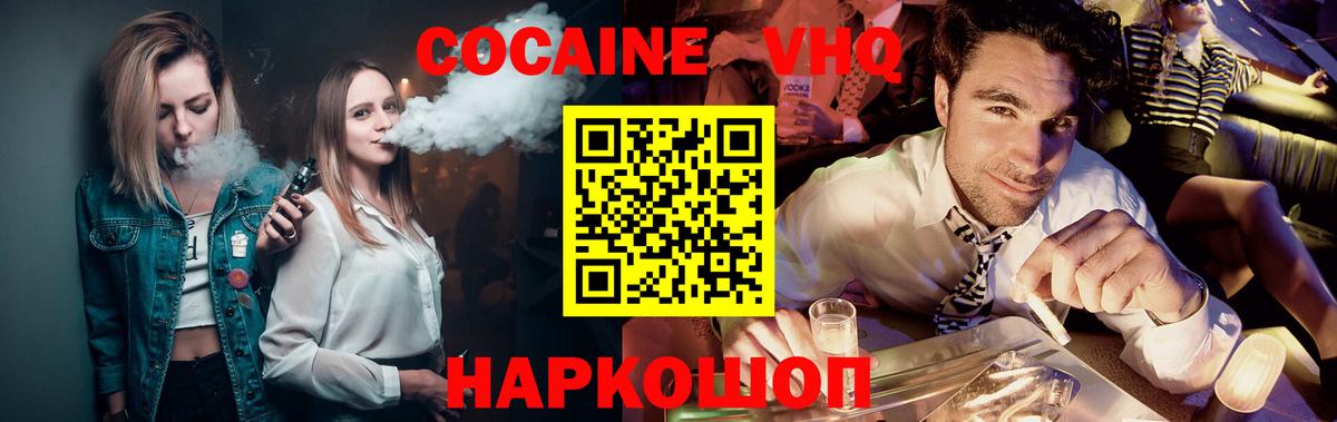 Кокаин  Cocaine Перу  Барабинск  Вход с VPN  КОКАИН Боливия 