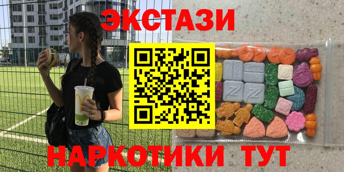 Барабинск  Ecstasy  Экстази 280мг  Вход с VPN  Экстази MDMA 