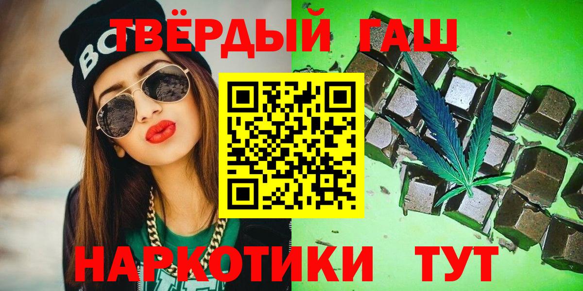 Барабинск  ГАШ hashish  Вход с VPN  Гашиш  ГАШИШ Изолятор 