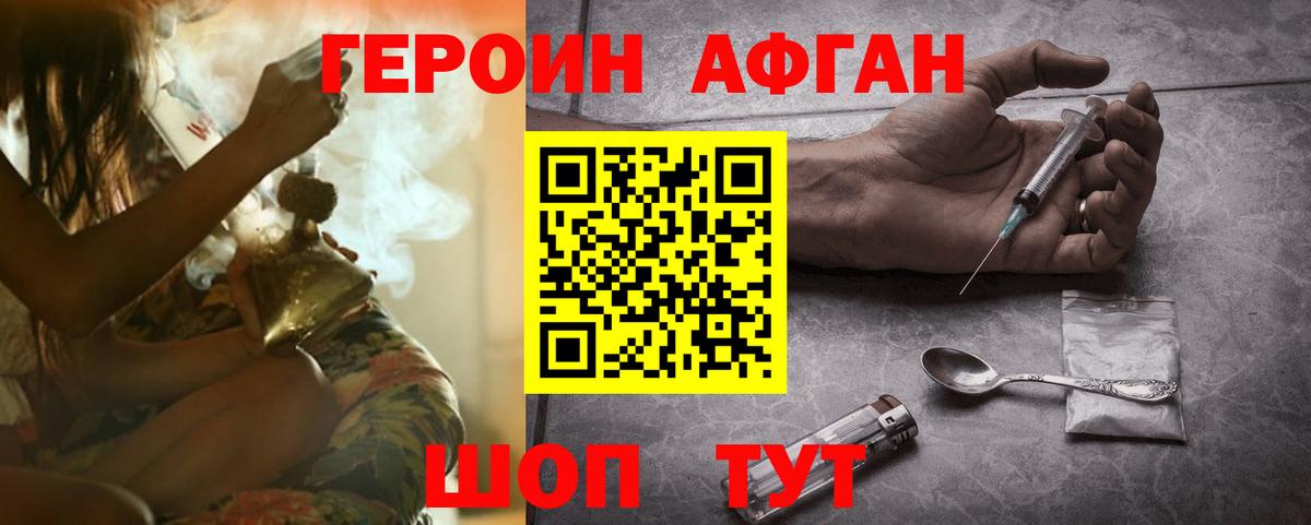ГЕРОИН белый  Вход с VPN  Барабинск 