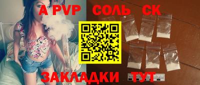 таблы Комсомольск-на-Амуре