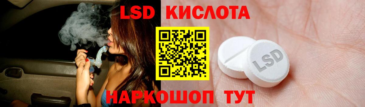 LSD-25 экстази кислота Барабинск