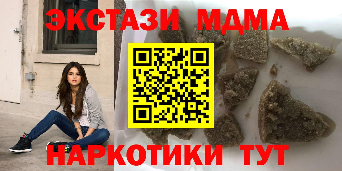 MDMA кристаллы Барабинск