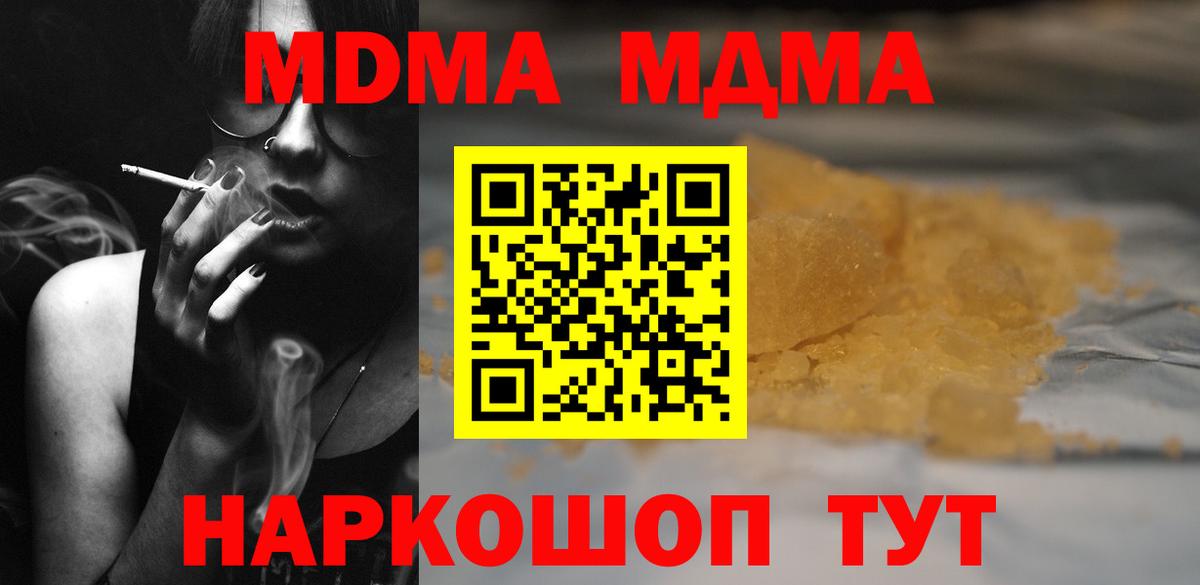 MDMA Molly  МДМА  Барабинск  Вход с VPN  MDMA молли 