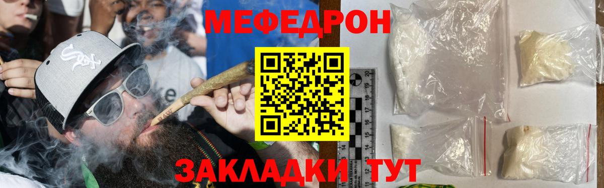 МЯУ-МЯУ 4 MMC  МЕФ мяу мяу  Барабинск  Мефедрон  Вход с VPN 