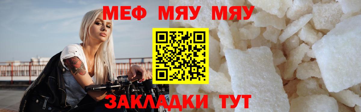 Мефедрон кристаллы Барабинск