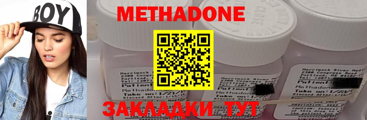 Метадон methadone  Вход с VPN  Барабинск 