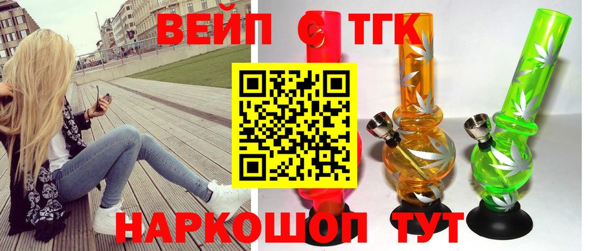 наркотики  Вход с VPN  МЕГА tor  Дистиллят ТГК жижа  Барабинск 