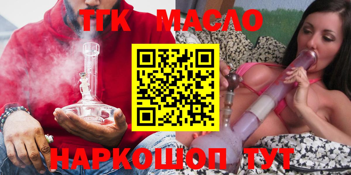 Дистиллят ТГК вейп Барабинск