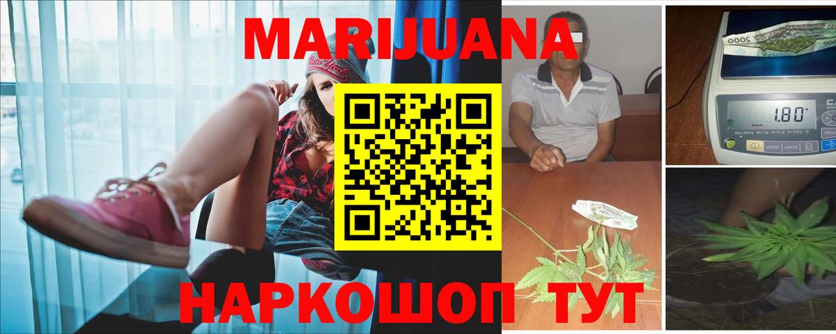 Каннабис тримм  Вход с VPN  Бошки марихуана LSD WEED  Барабинск  Каннабис Amnesia  Бошки Шишки индика 